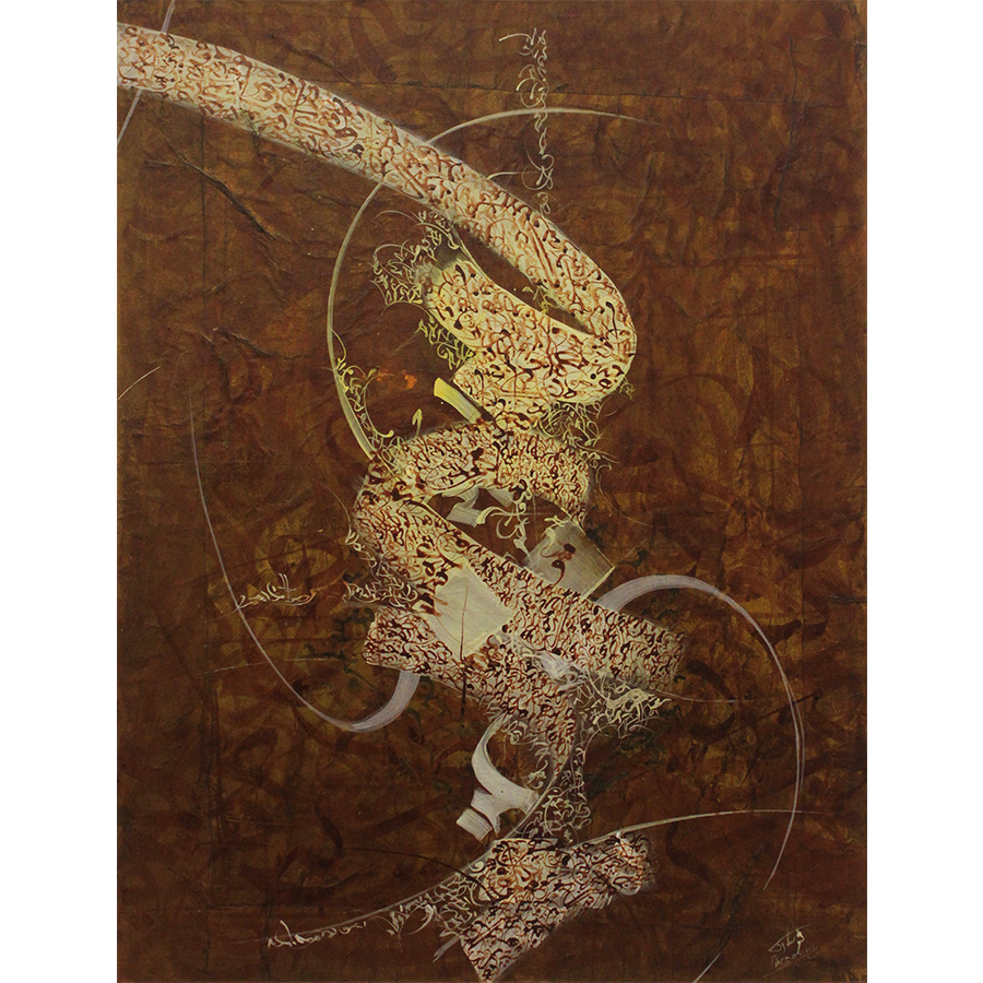 Calligraphie Marocaine  2 